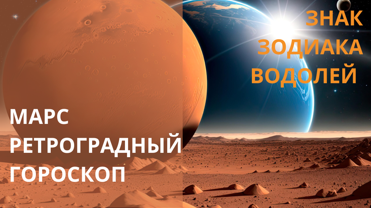 Планета Марс. Фото spadilo.ru