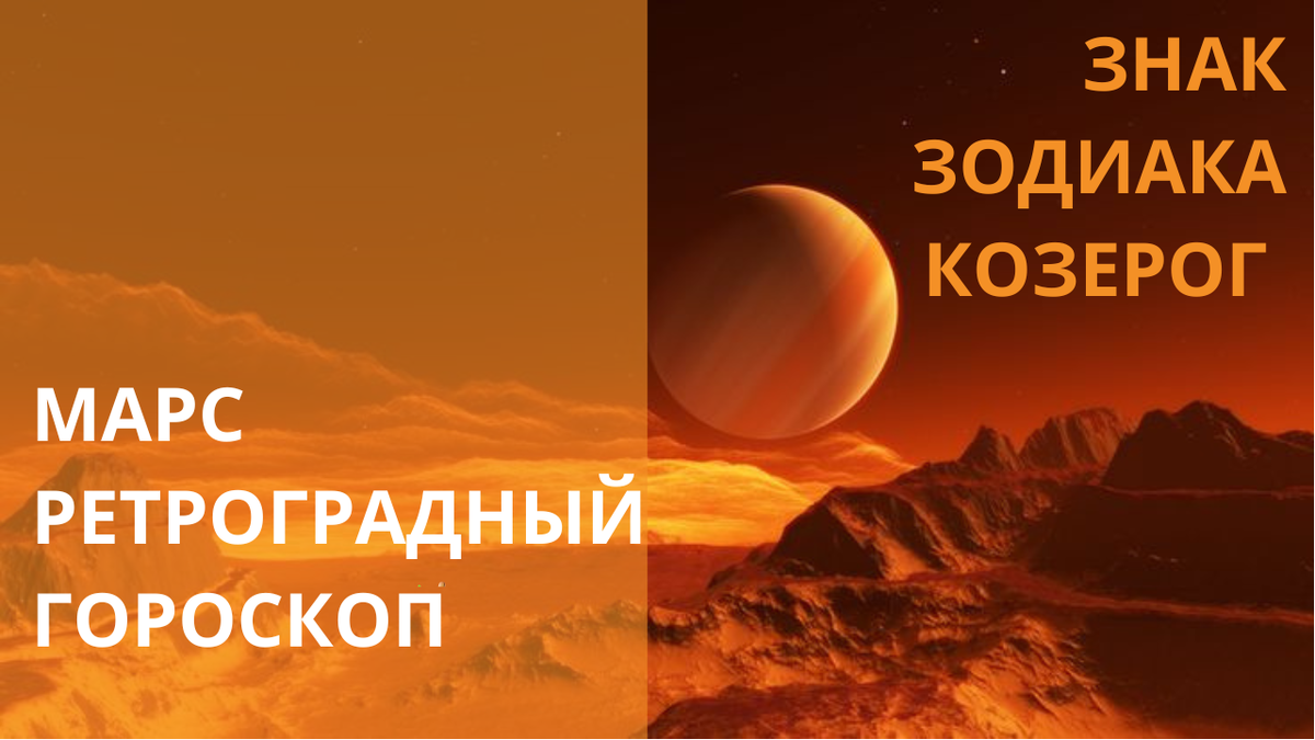 Планета Марс. Фото br.pinterest.com