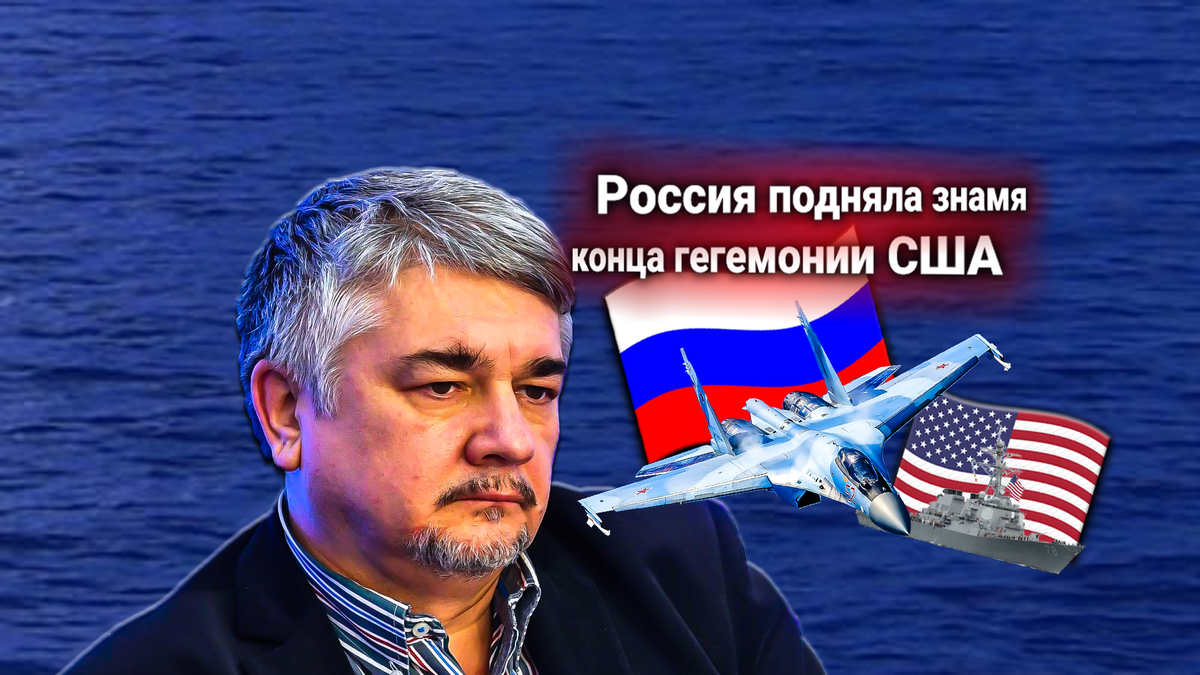 РЭБ России против эсминца США. Заявление американского адмирала прокомментировал политический аналитик Ростислав Ищенко