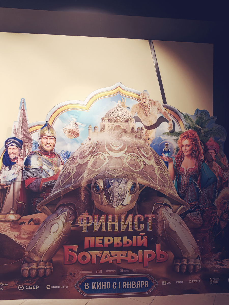 В кинотеатре