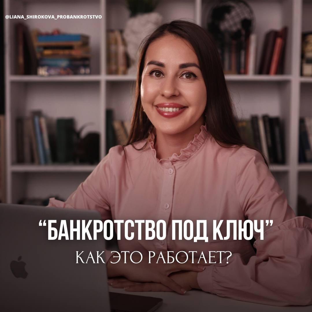 Если вы столкнулись с долгами и не знаете, что делать, я хочу рассказать вам о том, как можно решить этот вопрос, не переживая о каждом шаге. 