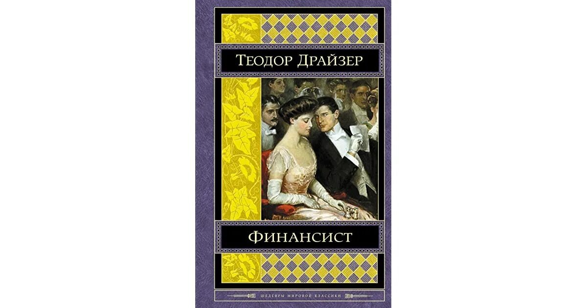 В галерее подборка книг для Тельцов