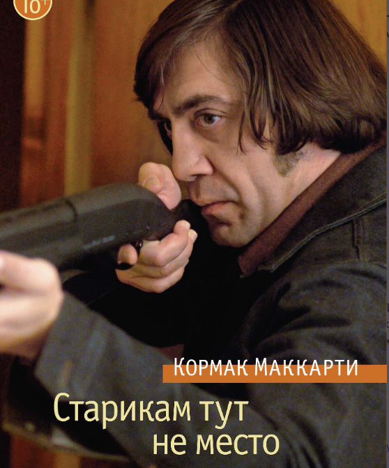 Обложка. Источник: Литрес