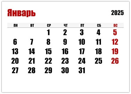 Первая и пятая недели января состоят из 5ти дней каждая.