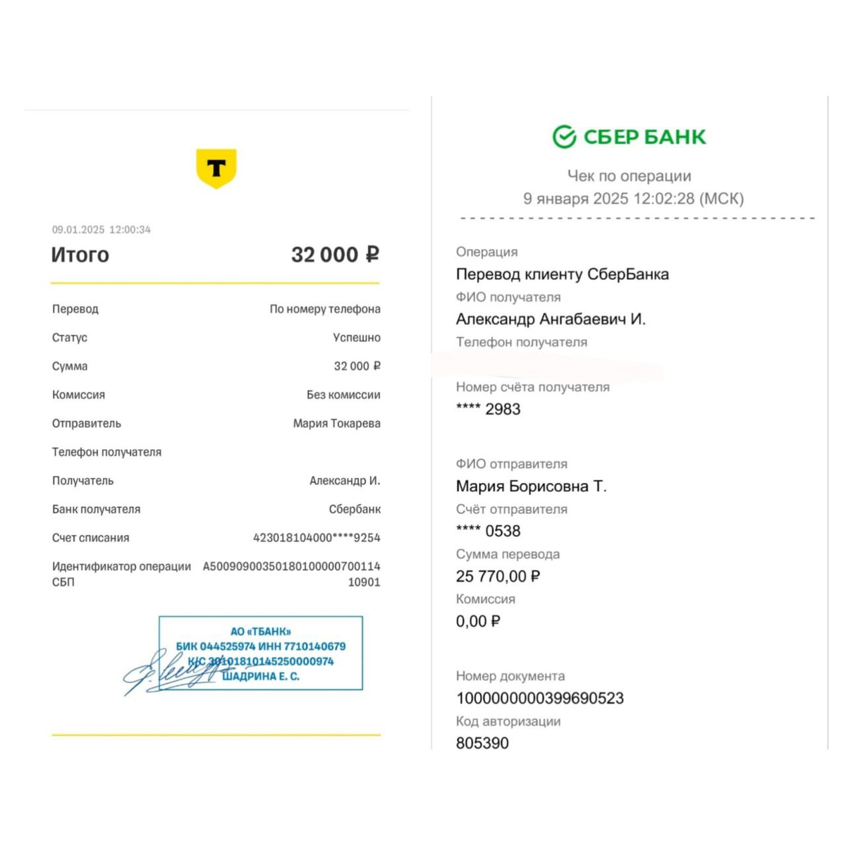 Оплата за крупу