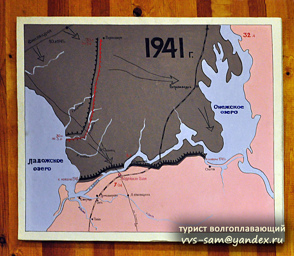 Фото 05.09.2024.