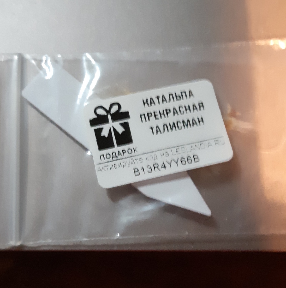 Семена катальпы