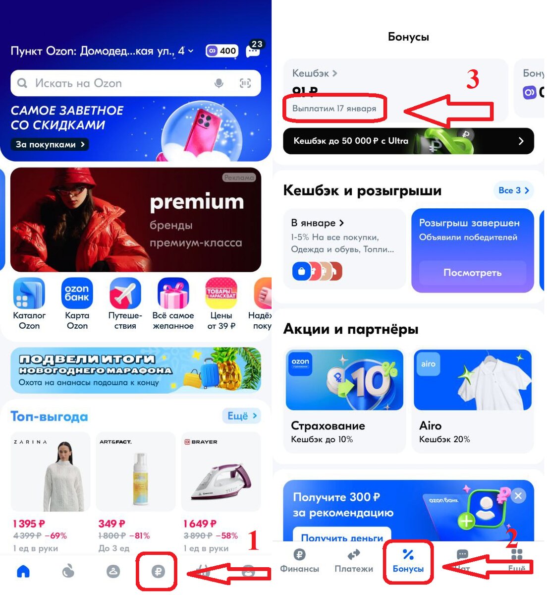 Поиск расчётной даты в OZON Банке