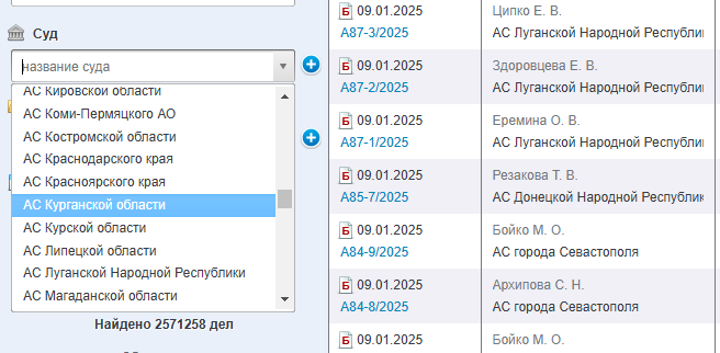 Выбираем арбитражный суд 