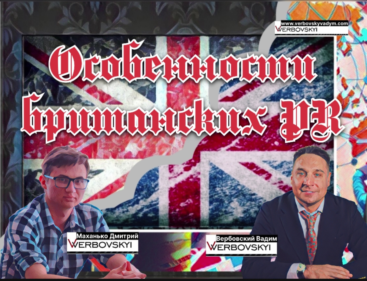 ©️Вербовский Вадим Владимирович