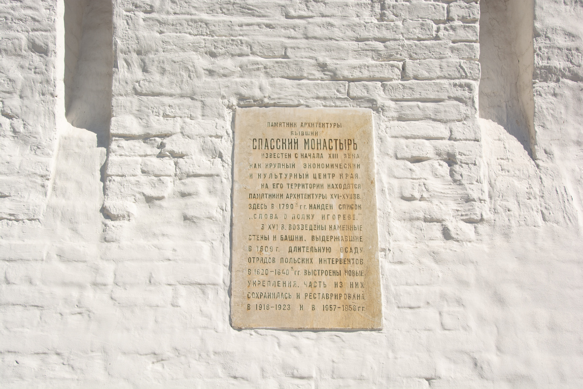 Ярославский кремль