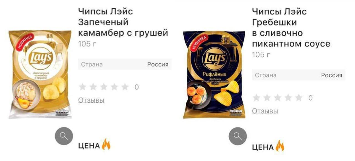 Чипсы гребешки в сливочно пикантном соусе лейс. Чипсы гребешки в сливочно пикантном соусе лейс
