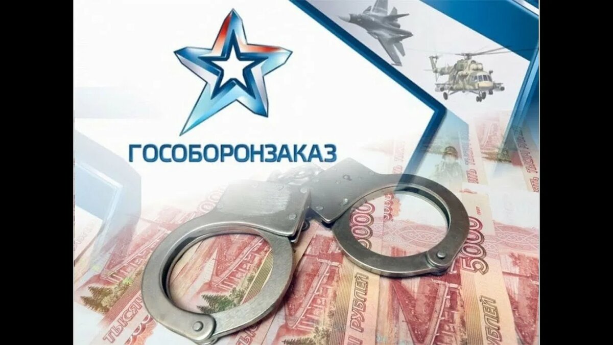 Гоз и гос. Гоз и гос