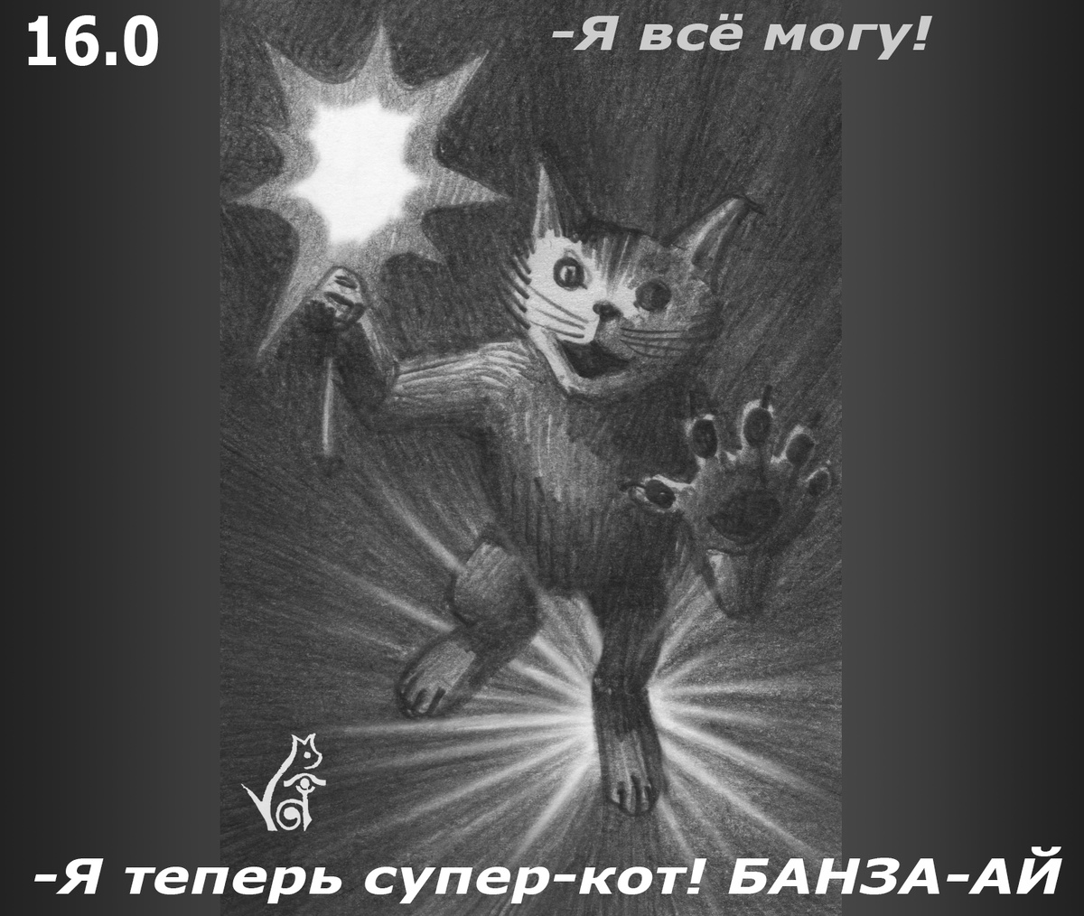 Чик и Бок 16-й сезон. Пролог 3.