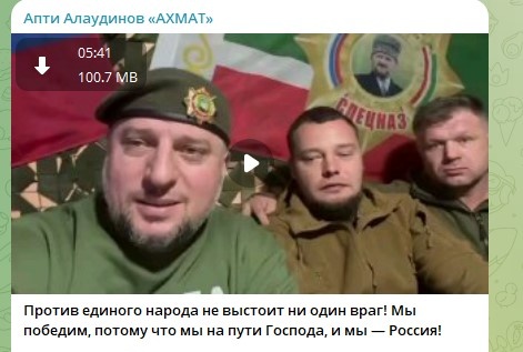   Фото: Скриншот Telegram/Апти Алаудинов "Ахмат"