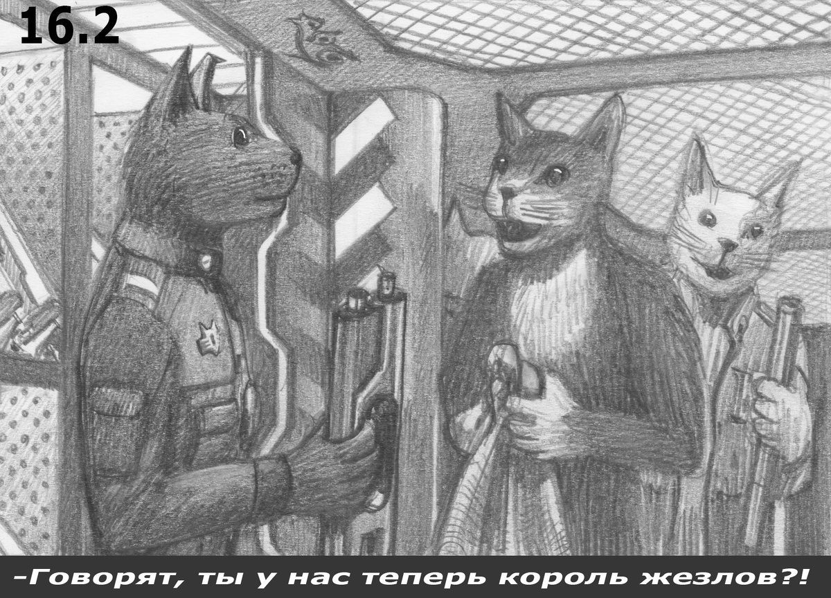 Чик и Бок 16.2