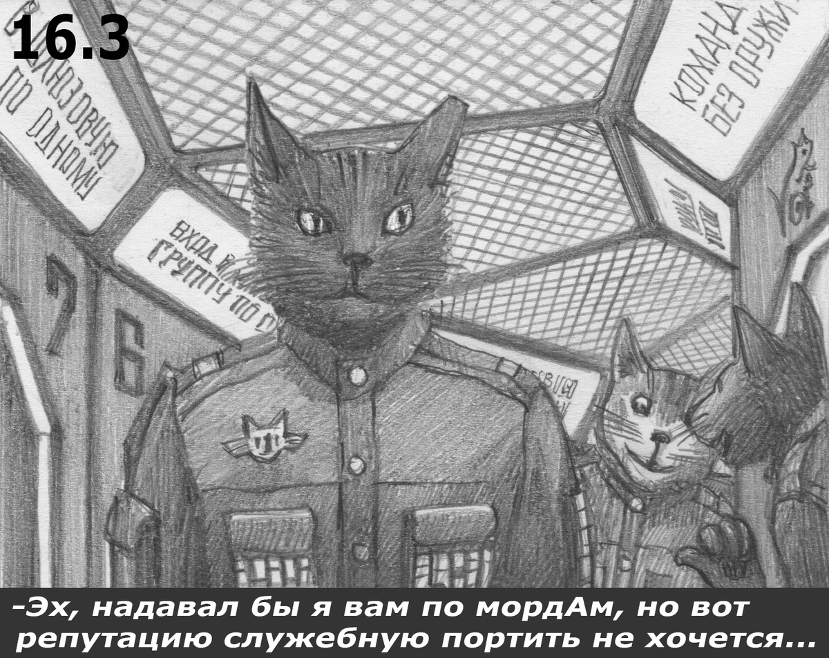 Чик и Бок 16.3.