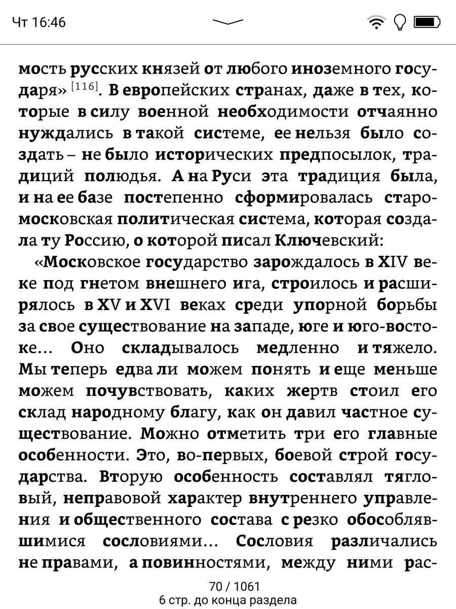на примере книги Александра Прохорова "Русская модель управления"