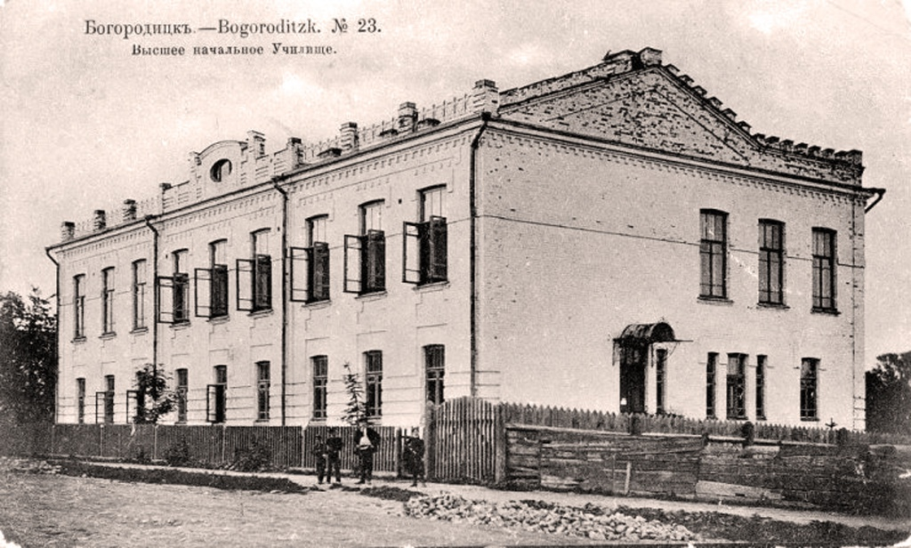 Открытка №23. Высшее начальное училище