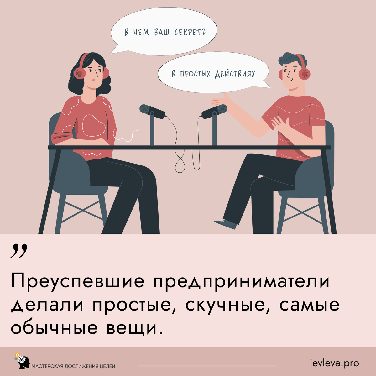 Преуспевшие предприниматели делали простые, скучные, самые обычные вещи.