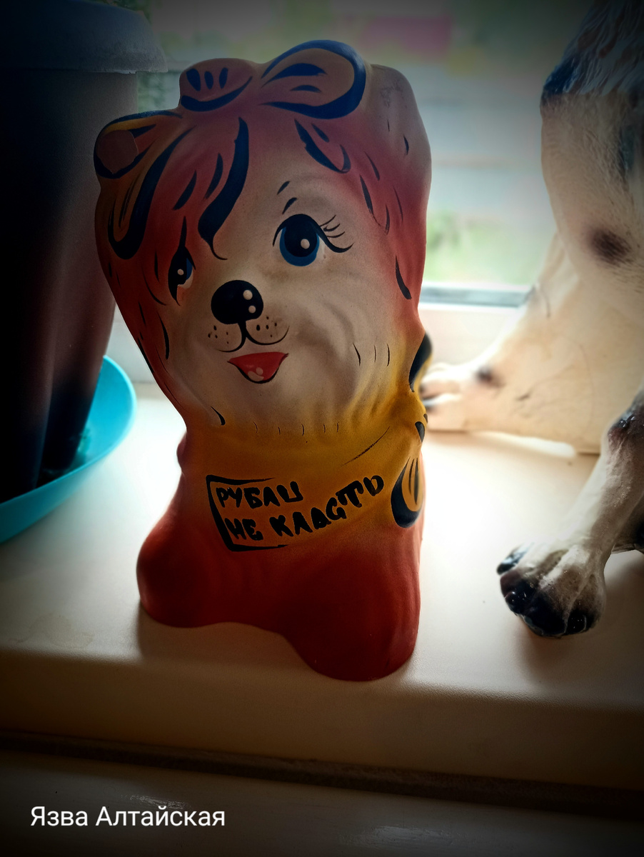 Просто копилка. Фото моё, копилка чужая