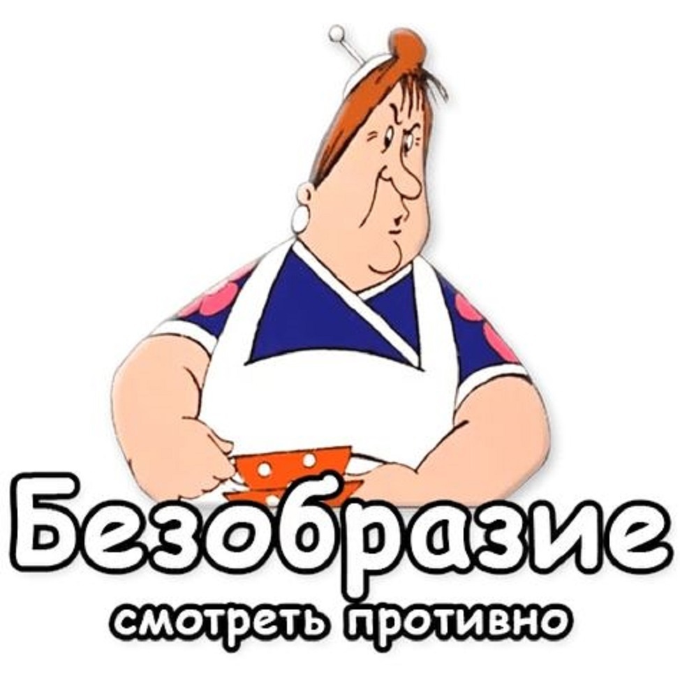 И не культурно как то. Фрекен бок некультурно. Персонаж из карлсона фрекен бок. Няня фрекен бок из карлсона. И не культурно как то.