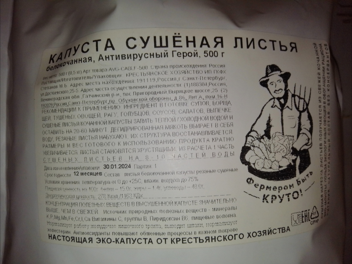 Фото автора. Сушёная капуста. В борще даже не отличить от свежей