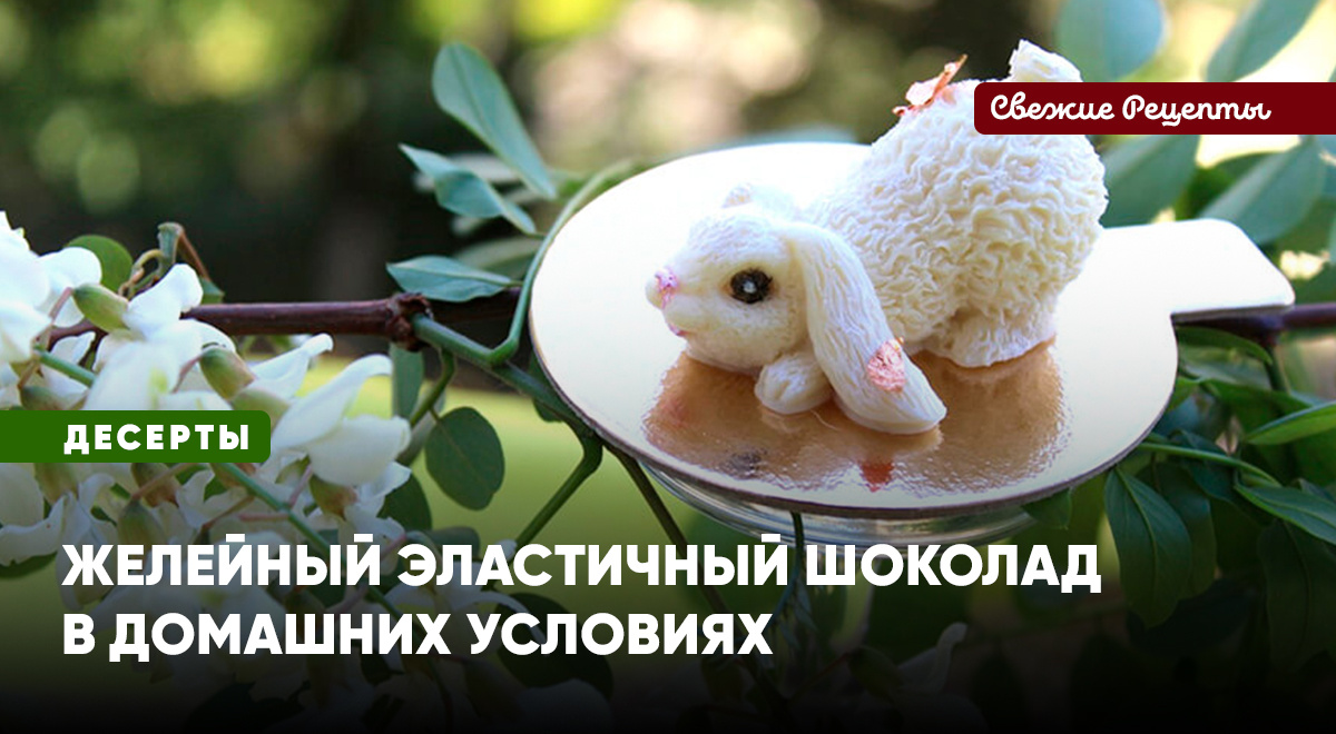 Нежный молочный вкус упругих фигурок из желейного шоколада вызовет восторг у всех, кто попробует лакомство!