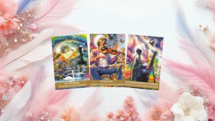  Оракул Золотое будущее. Фото автора.