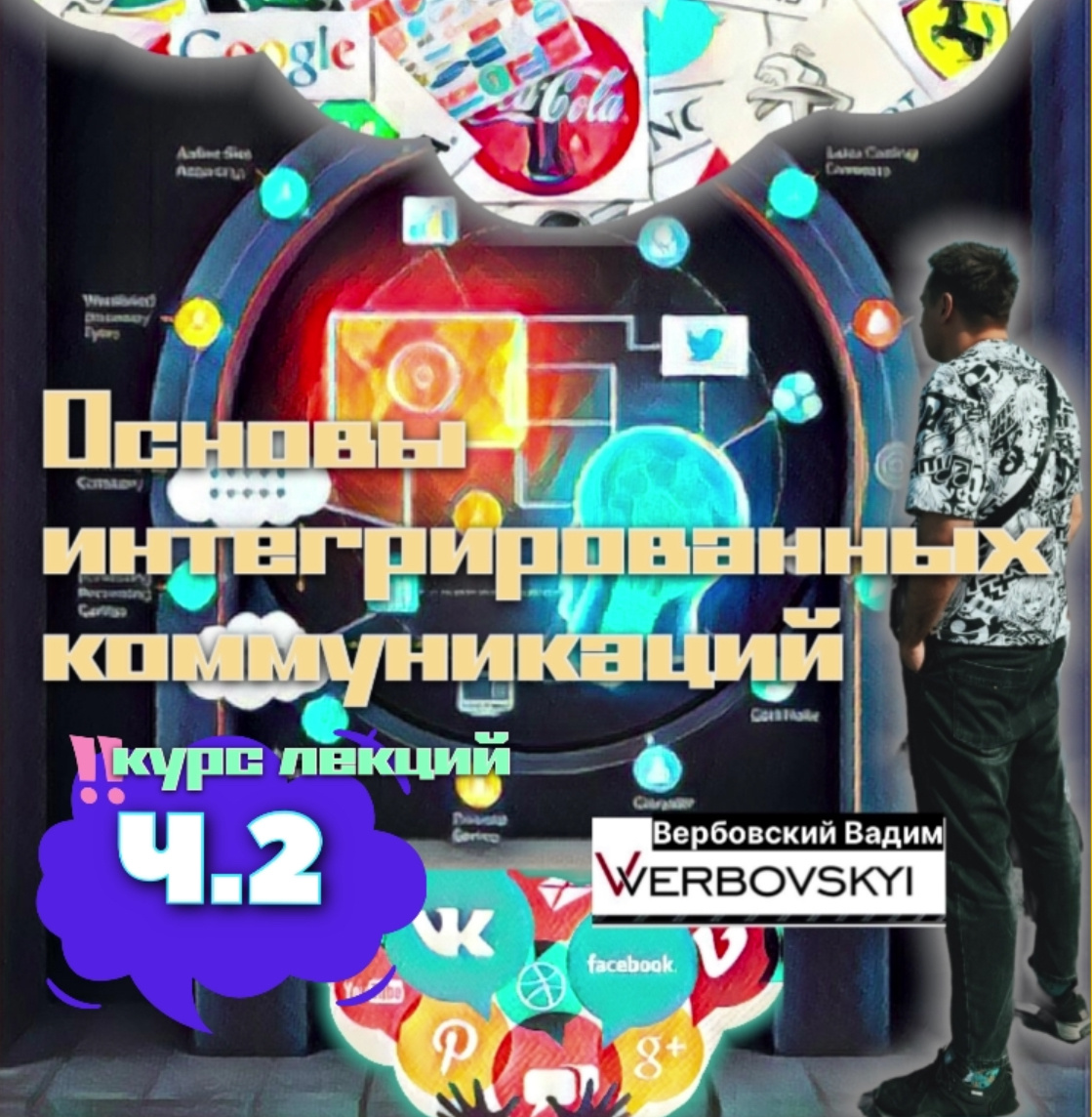 ©️Вербовский Вадим Владимирович