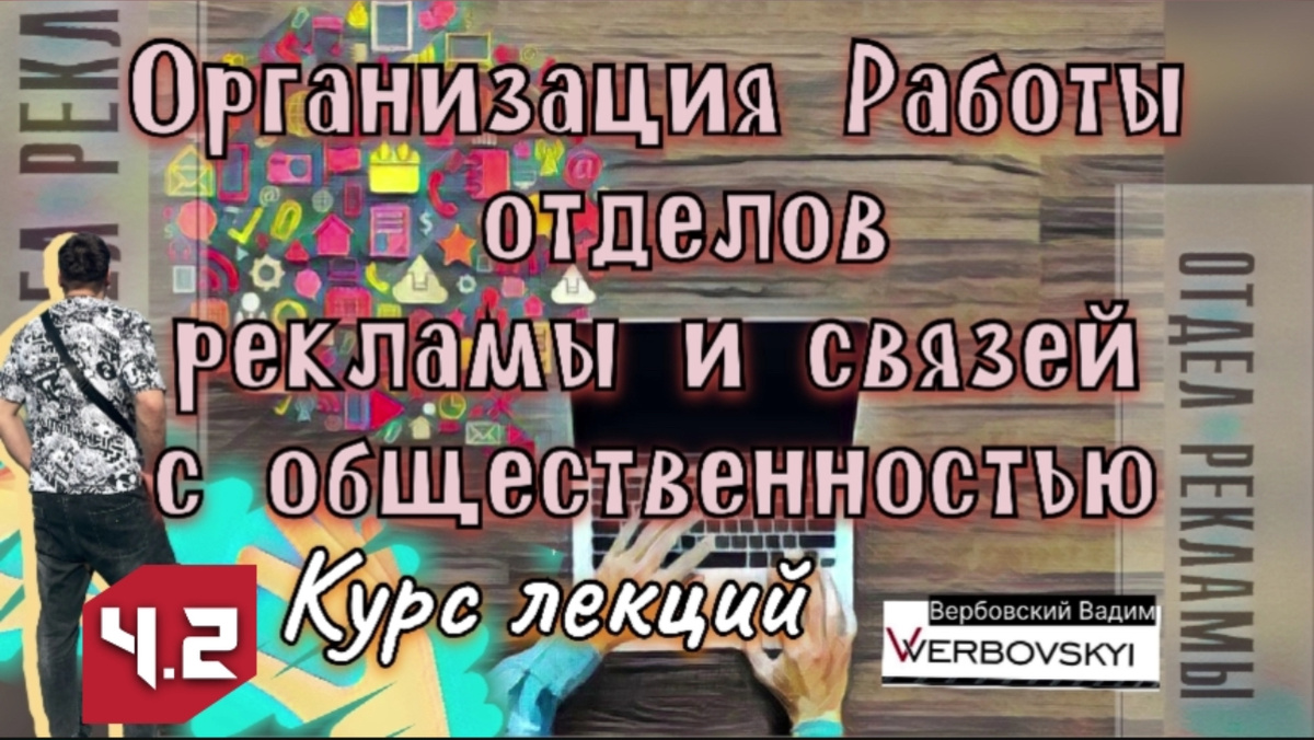 ©️ Вербовский Вадим Владимирович