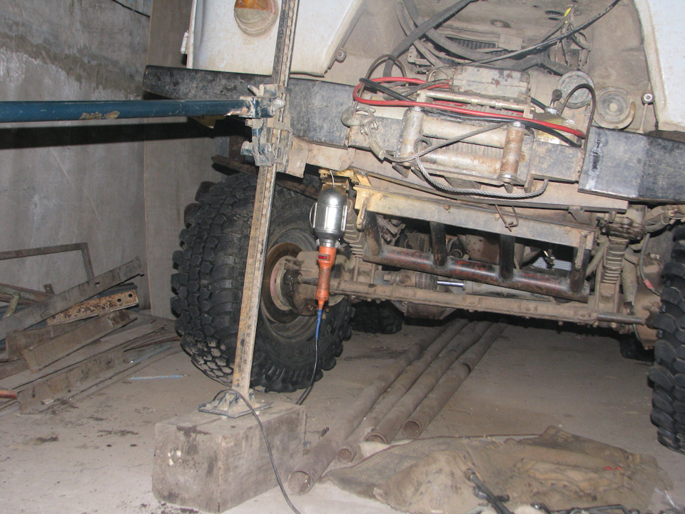 Поднял машину. 