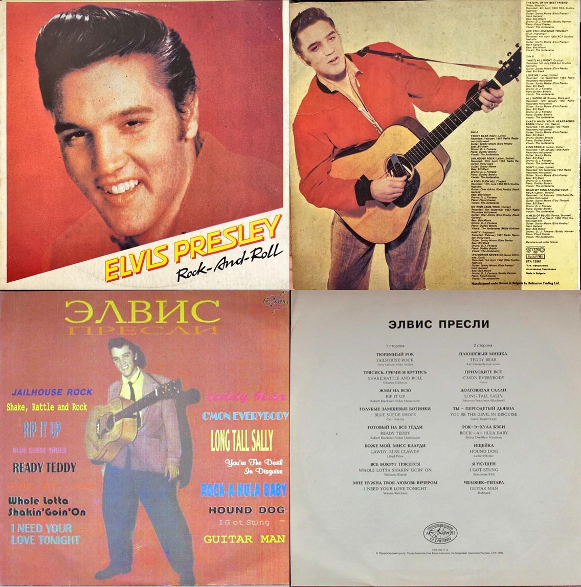 Это еще одна болгарская и советская студии «АнТроп»