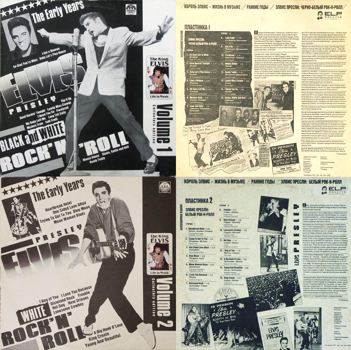 Это 4-дисковое издание фирмы «Русский Диск»