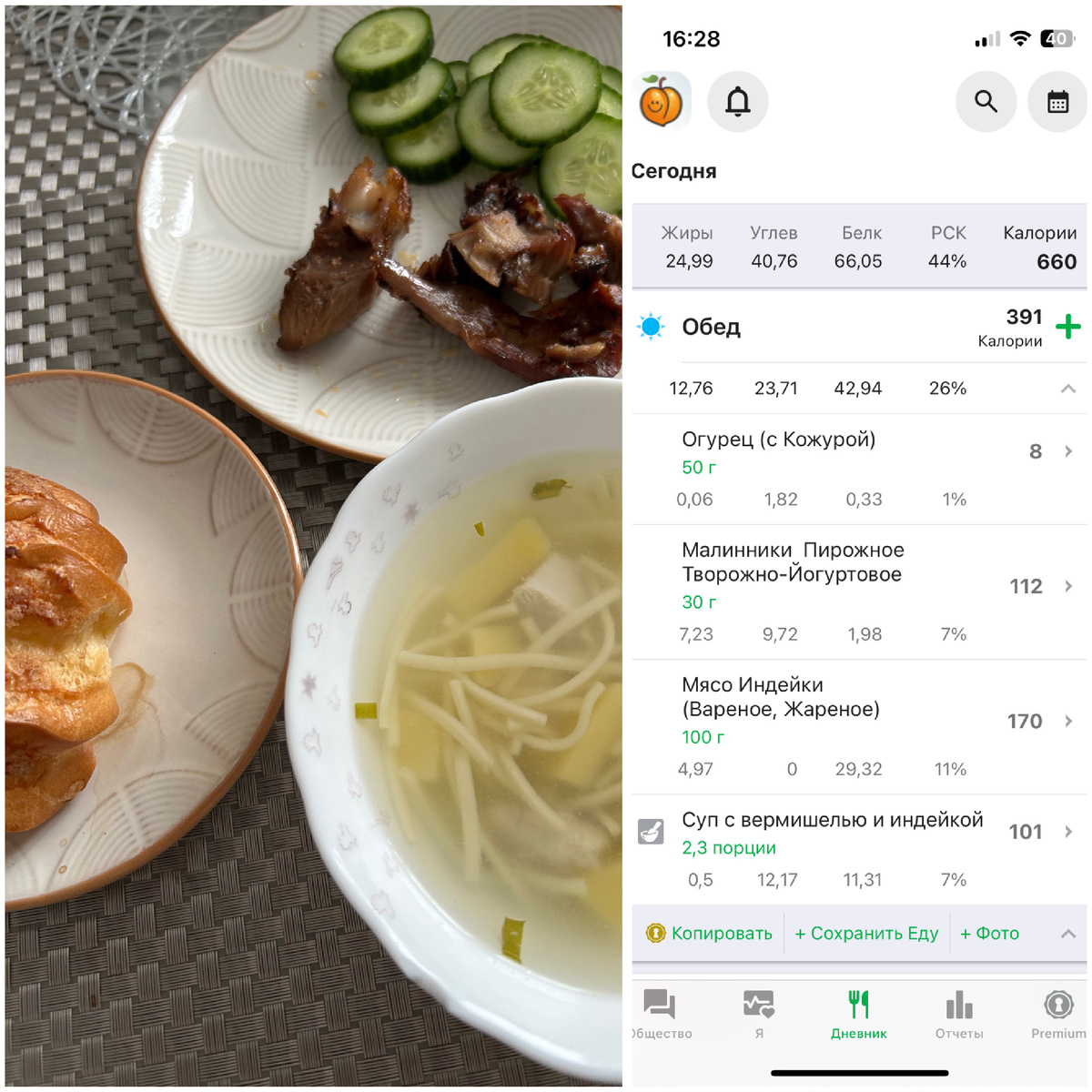 Суп с индейкой и вермишелью. Бедро индейки запеченное в духовке с огурцом. Половинка творожно-йогуртового пирожного.
