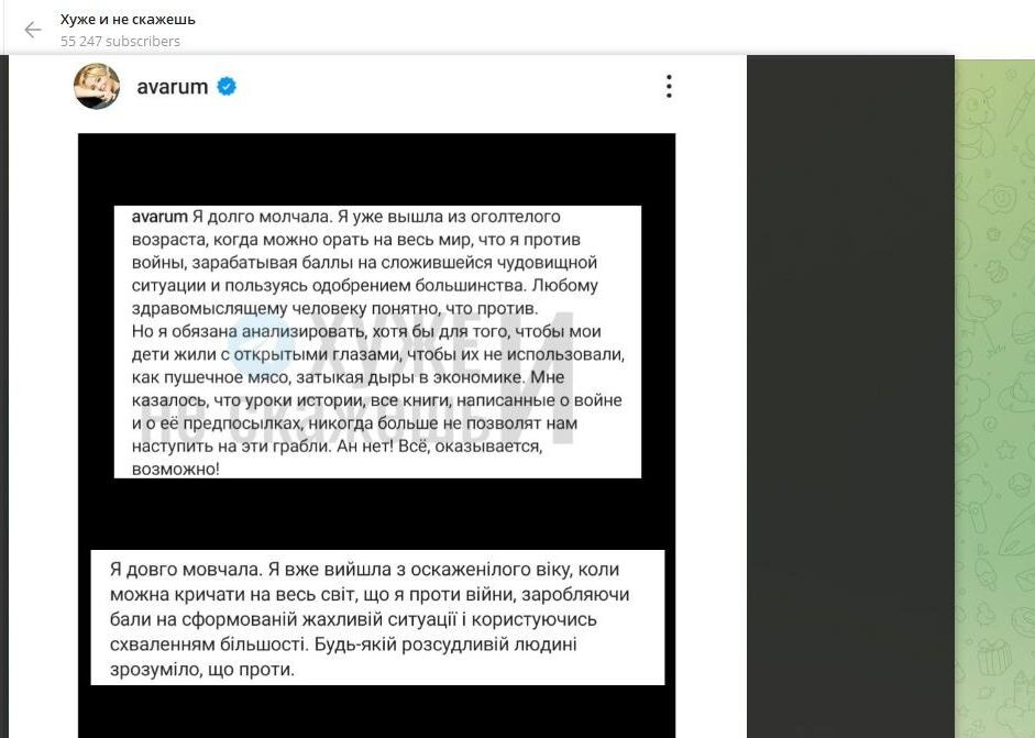    В 2022 году певица не скрывала своего отношения к СВО и русскому народу. Скриншот: телеграм-канал "Хуже и не скажешь"