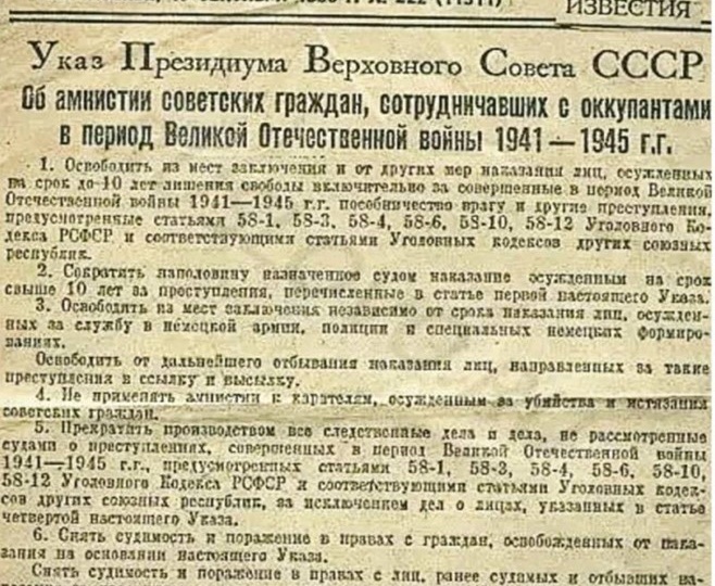 Сейчас мы пожинаем плоды амнистии 1955 года, когда выпущенные бандеровцы пришли к власти на Украине
