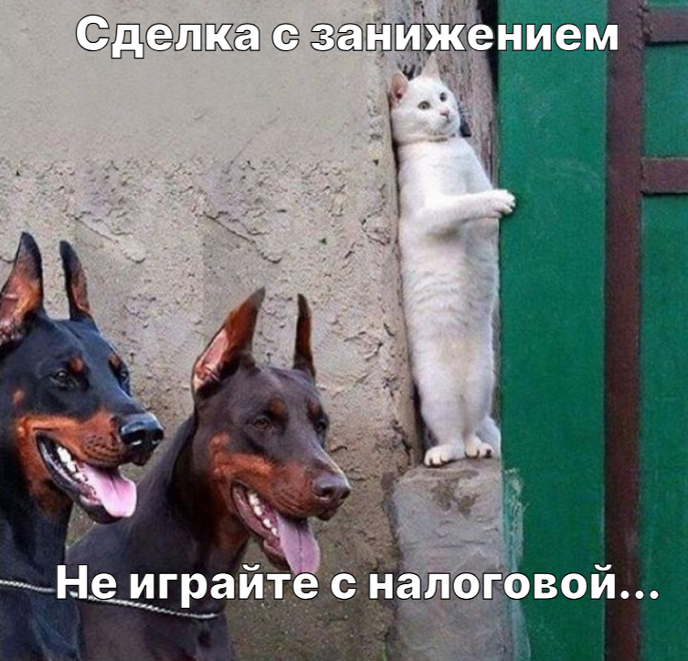 Заплати налоги - спи спокойно!