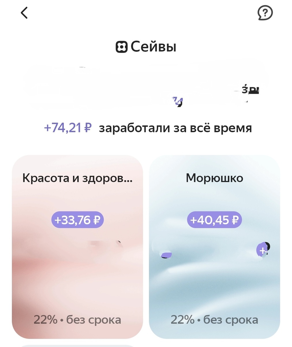 Суммы стираю, как и на брокерских счётах