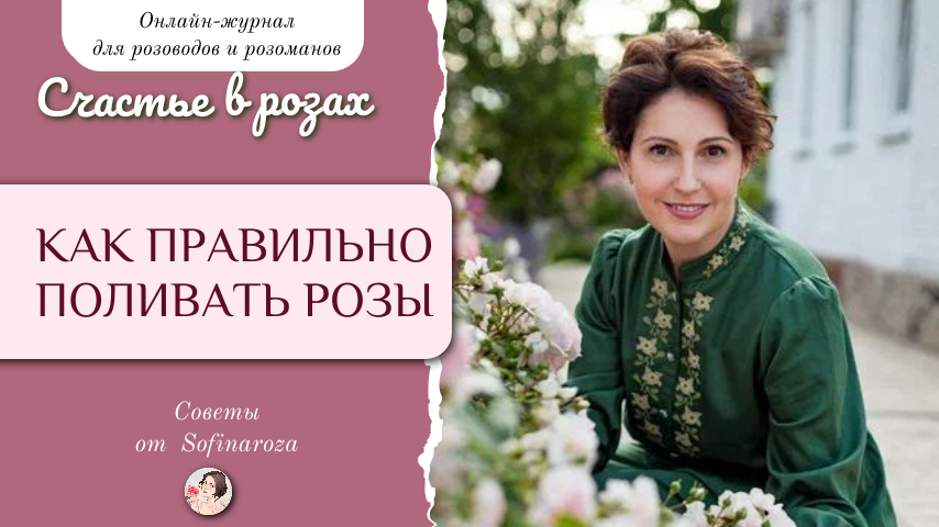 «Счастье в розах», выпуск №8, 10 января 2025г.