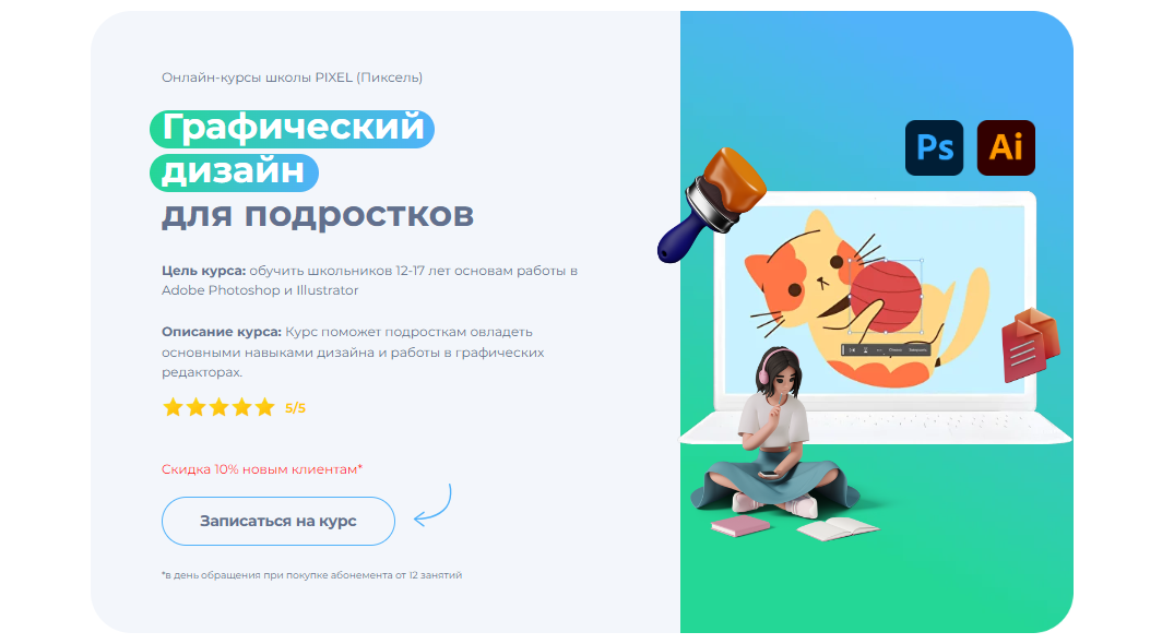 Протестировать подход школы можно на бесплатном пробном уроке.