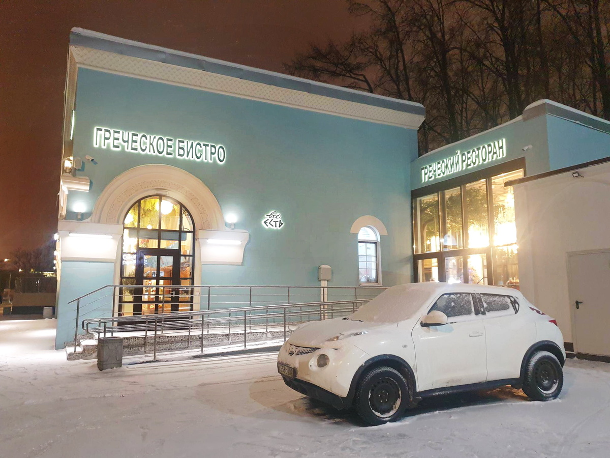 Вход в бистро и ресторан "Всё есть"