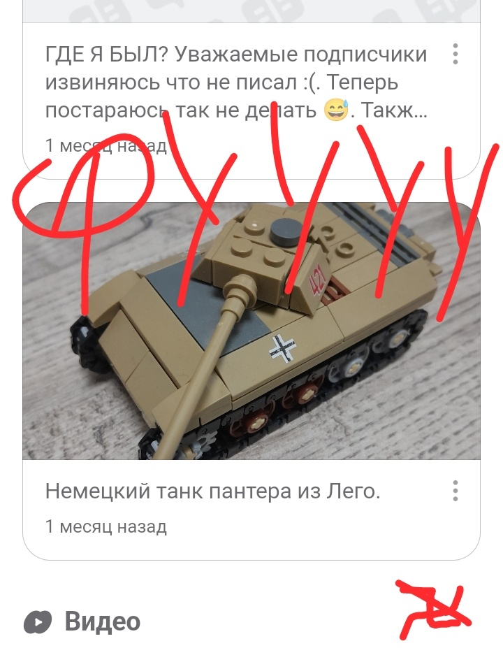 Обзываешь человека за то, что он любит немецкие танки?