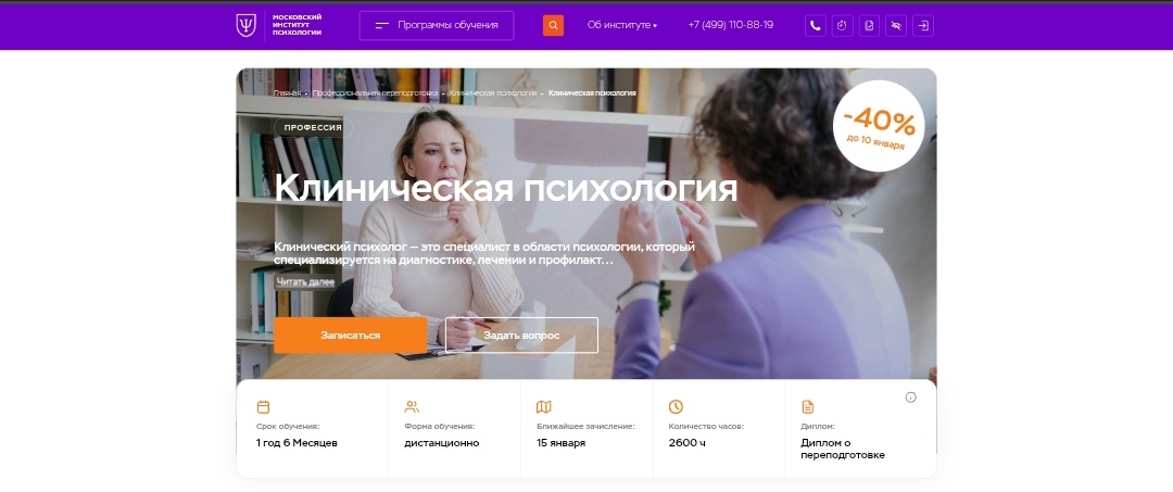 Курс от МИП