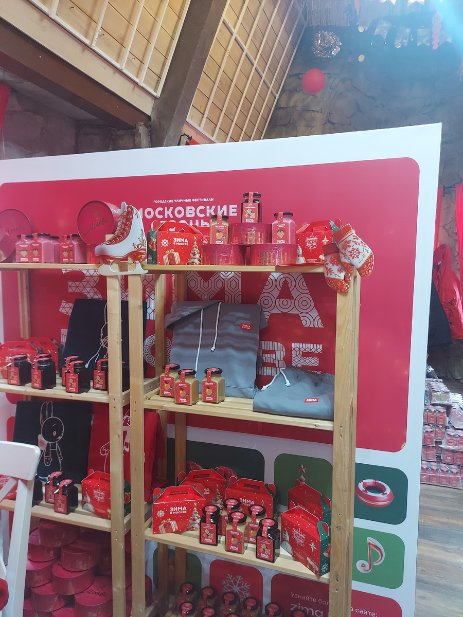 Подарки квеста «Зимнее путешествие» в Москве на Городецкой улице