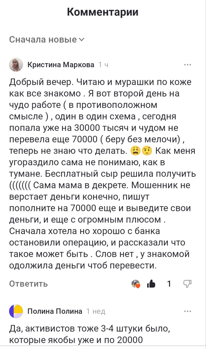 Комментарий был оставлен два дня назад к моей статье, размещённой в октябре 2023-го года. 