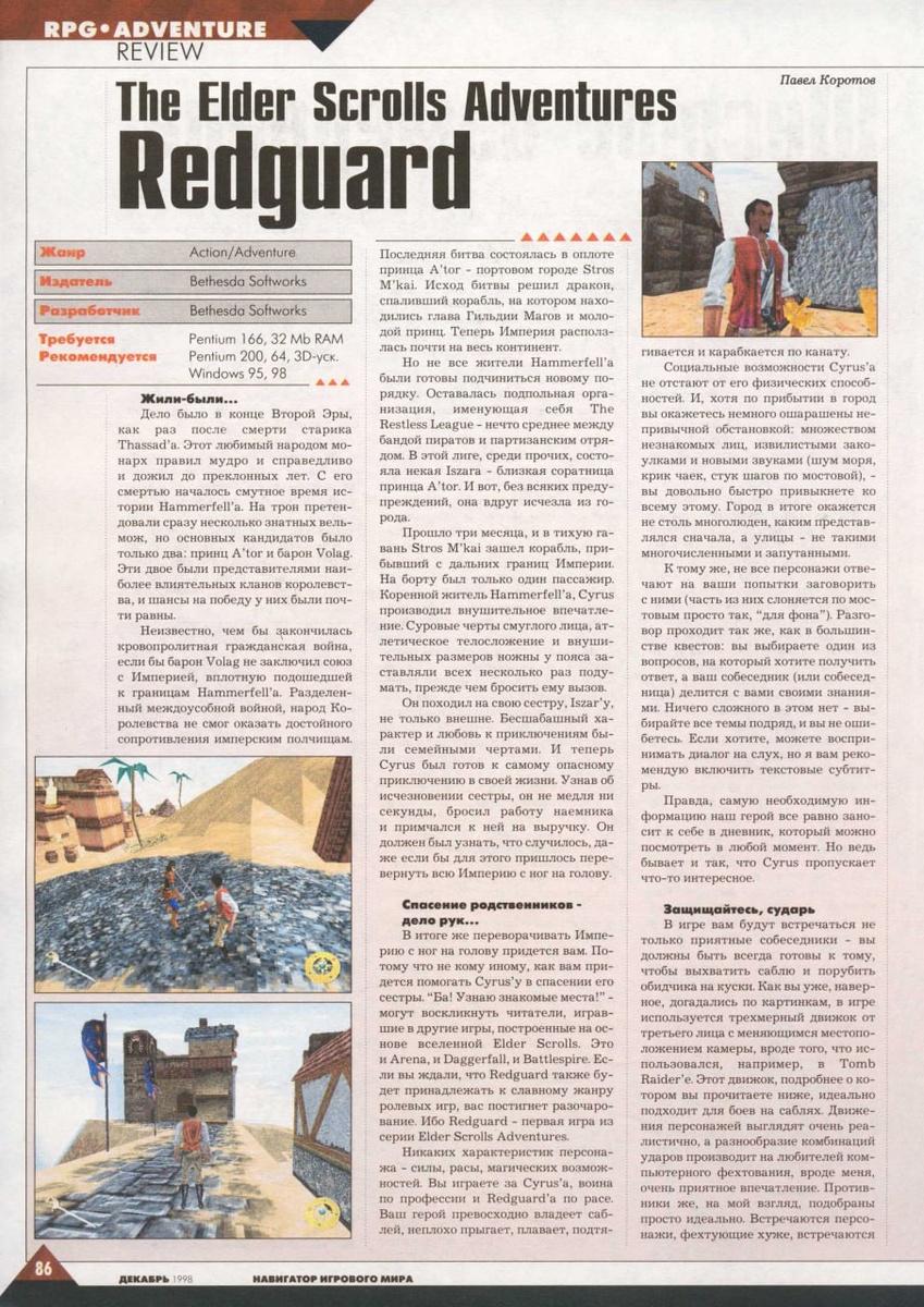 Навигатор #20 (12), 1998