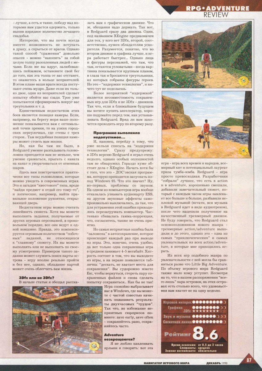 Навигатор #20 (12), 1998