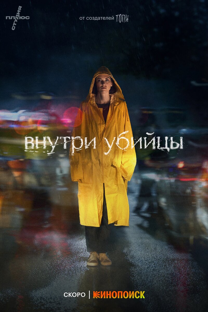 Постер сериала. Источник - kinopoisk.ru