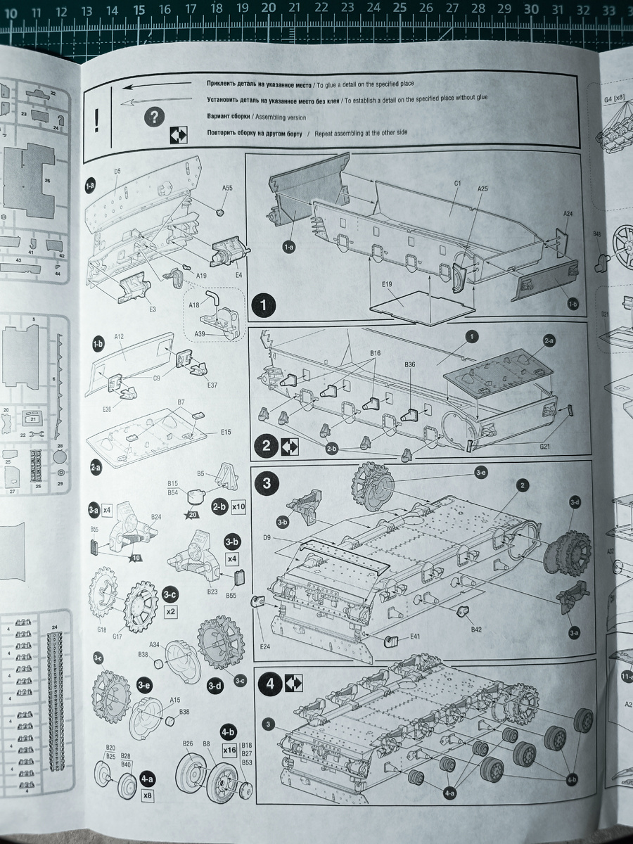 Шаги сборки 1-4